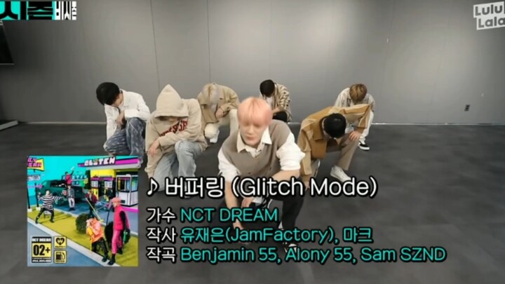 〔NCT DREAM〕الموسم الثاني "وضع الخلل" في غرفة التدريب