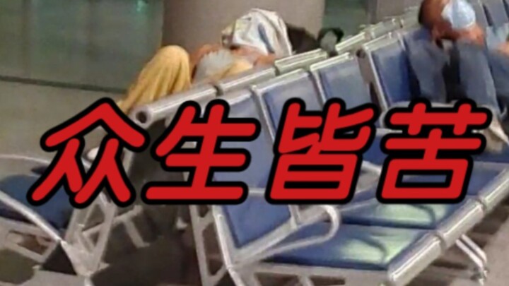 “你见过凌晨四点的普通三线城市吗？”