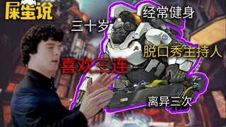 【屎O说】我们习惯的游戏系统，到底可以变得多么花里胡哨？