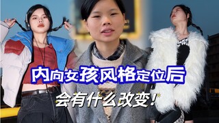 Một cô gái hướng nội có khuôn mặt vuông sẽ trông như thế nào sau khi tìm được phong cách phù hợp?