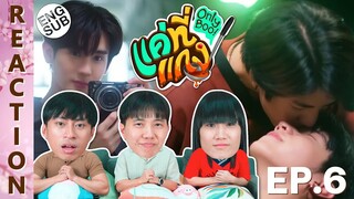 (ENG SUB) [REACTION] แค่ที่แกง Only Boo! | EP.6 | IPOND TV