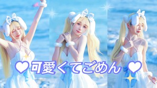宅舞初投稿o(≧v≦)o！w这么可爱真是抱歉w