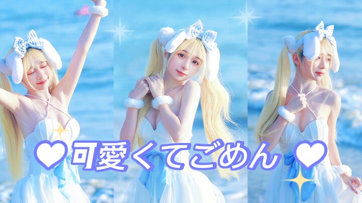 宅舞初投稿o(≧v≦)o！w这么可爱真是抱歉w