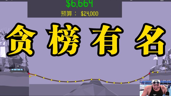 Bridge-Building Genius: How He Shen Took Corruption to the Extreme!!! [He Shen's Wealth-Building Sto