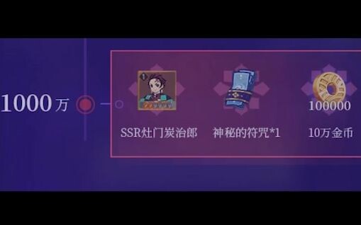当你听说过年阴阳师白送炭治郎时。。。