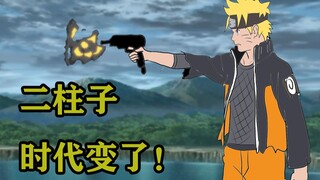 鸣人：这，才是我的忍道！