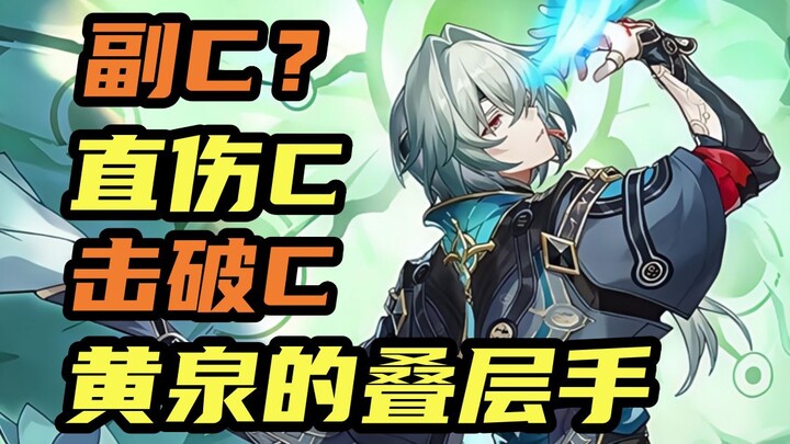 [Railway] Summer's Feeding-Your-Enemy-Level Guide! Besides the Great Black Tower, how do Emerald/Ran