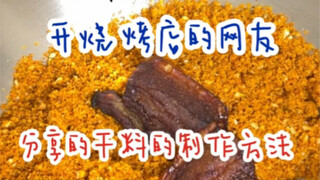 The ultimate barbecue dipping sauce