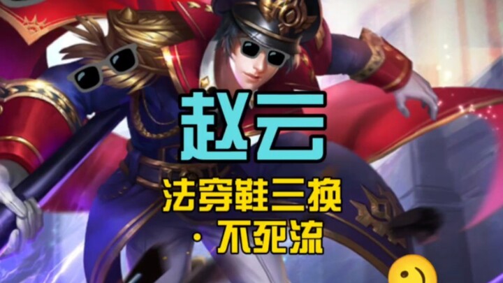 Still farming in the jungle? The newly crowned T0 top laner—God Zhao Yun