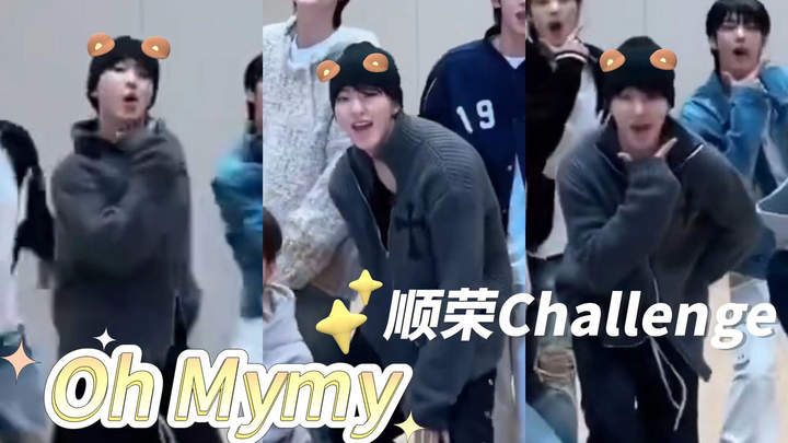 Oh Mymy, I’m the Hottest Spotlight ♠️ Challenge | SEVENTEEN’s Kwon Soon-young (Hoshi) | TWS