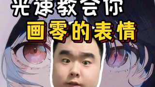 [Digital Painting Tutorial] Learn to Draw Zero's Expressions in No Time! Don't Forget to Check the P