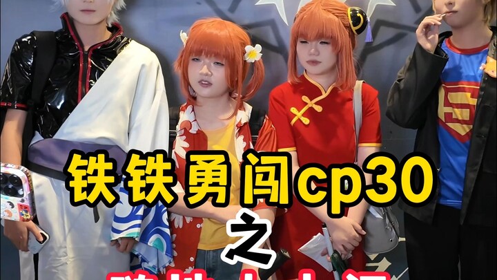 Tie Tie nekat menjelajahi cosplay di acara komik CP30! Sudah bisa tebak jawaban soal terakhirnya?