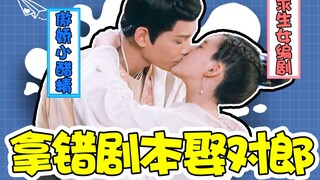[Girls] Stupid commentary on "The Rumored Chen Qianqian": The first male protagonist in history who 