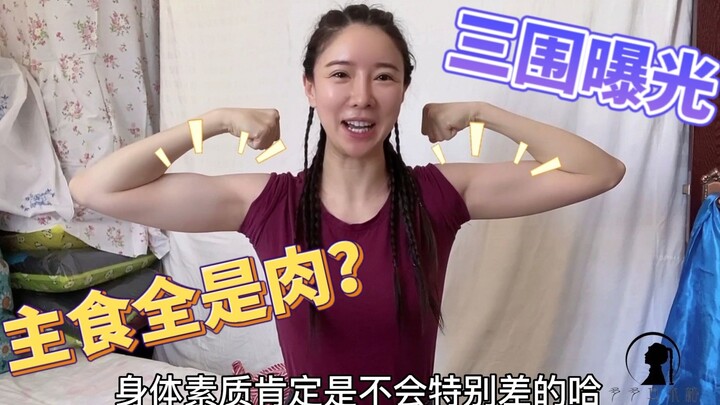Mongolian “tough girl” reveals her body stats! Three meat-heavy meals a day—why doesn’t she gain wei
