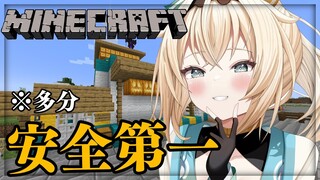 【Minecraft】パルクールつくるぞ～～！【風真いろは/ホロライブ6期生】