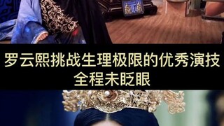 多角度看完，那句“我把我眼睛都睁红了”，心疼到泪目，敬业的他值得被爱