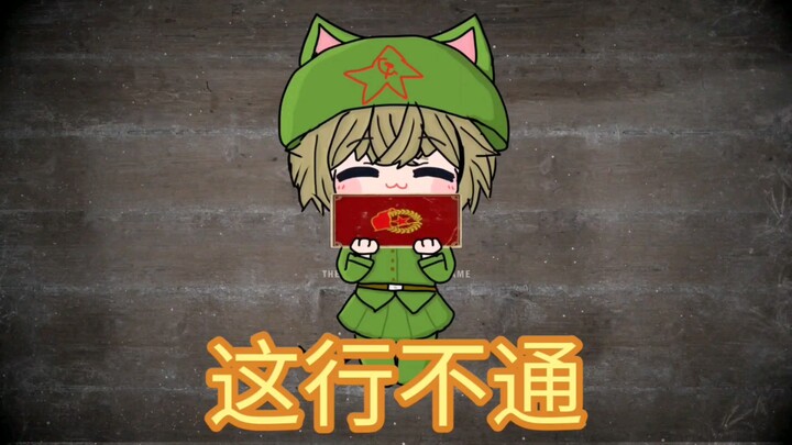 （kards手书）866喊你起床啦