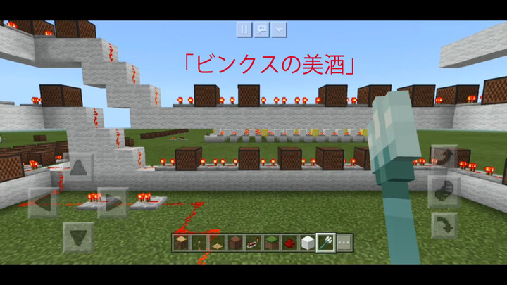 【Music】[Minecraft Redstone Music]《Bink's Sake》(Test surround sound)