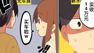 【日配】大人们知道青年贫穷的原因吗？【费米研究所】【动态漫画】