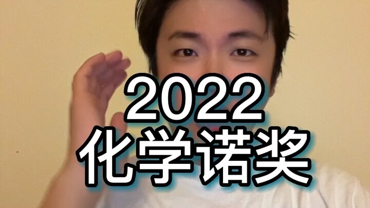 This year's Nobel Prizes are all mind-blowing—could it be that the Nobel Prize is making a comeback?