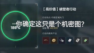 Bạn chắc chắn đây chỉ là một bức ảnh mật?