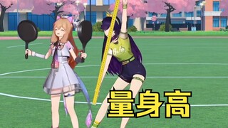 女团量身高