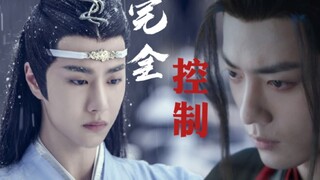 【剧版羡忘】先婚后爱/腹黑控制欲强羡×心思通透美人湛《完全控制》第七集