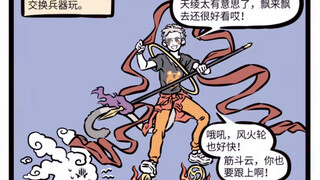 非人哉 我要这铁棒有何用 金箍棒：这些年终究是错付了