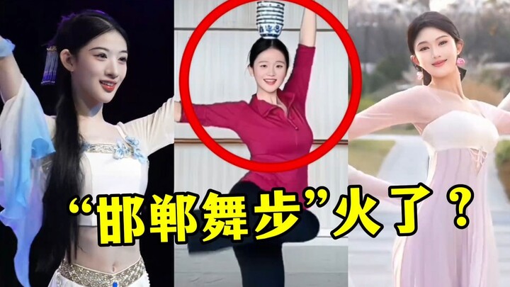 What’s this “Handan Learning to Walk Dance”? Everyone online is imitating and creating hilarious ver