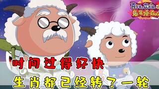 兔年顶呱呱居然过去12年了！你成为合格的大人了吗？