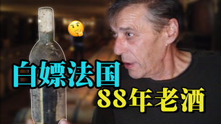 Using hot pot base white P French red wine, the French man asked me three soul-searching questions