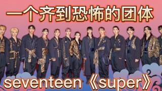 【Seventeen】Phòng tập đúng là đồ Thái! Quần! Nóng bỏng!