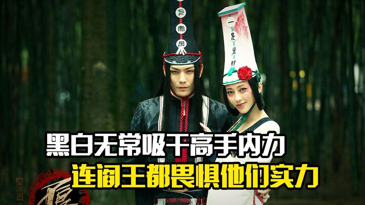 The Grim Reapers Drain the Inner Energy of Five Top Masters—Even Yama Trembles at Their Power | Fant