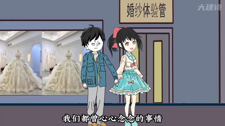 苏浅爱大建