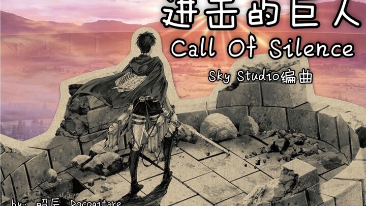 |Sky: Children of the Light Arrangement| 15-Key Reproduction of "Attack on Titan - Call of Silence"