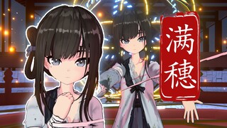 【模型展示】满穗——此去半生