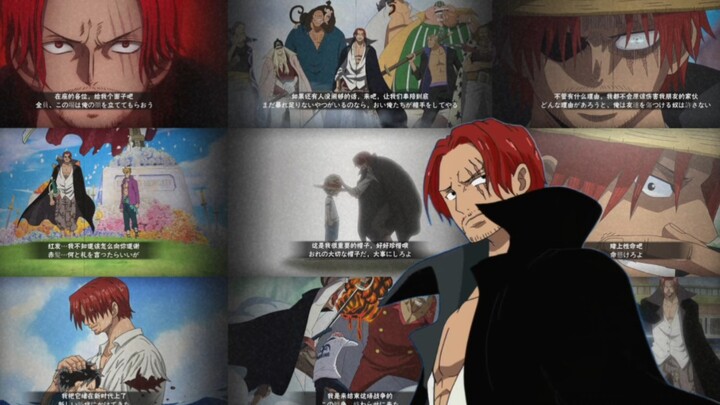 When One Piece Meets Naruto Mystery Picture [Red Hair Chapter]