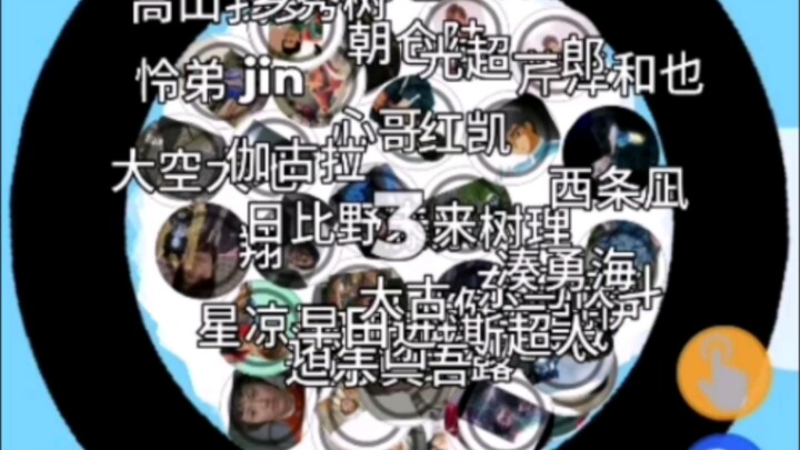 人间体淘汰赛12（×）op争夺战12（✓）