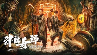 🇨🇳  津沽奇谭之暗城杀机  Deadly Puppet (w/Eng sub)  2021