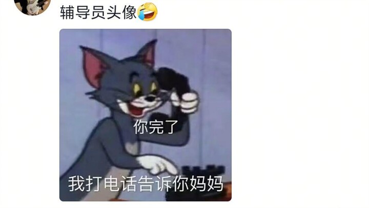 当你到了上班的年纪，但内心还很幼稚……