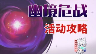 [Genshin Impact] Underworld (Version 5.7) Event Guide/Water Figure·Turbulent Flow/Lava Dragon·Fire F