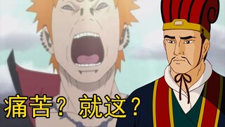孔明舌战群忍！