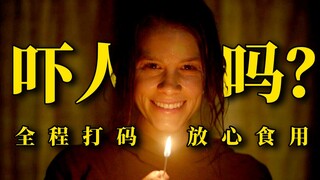 Is the American R-rated horror film "The Laugh-In" really as scary as the legend says?