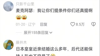 MacArthur: I asked you to state your conditions, and you actually did!