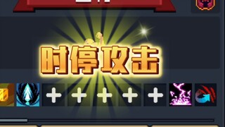 Soul Knight: เป็นการโจมตีแบบหยุดเวลา