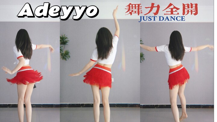 异域风情《Adeyyo》阿爸爹～洗脑又上头