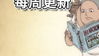 อธิบายภาพเต็มของวันพีซ ตอนที่ 1074 ใครๆ ก็ตามหา Vegapunk ความทรงจำของหมีใหญ่กลับมาอีกครั้ง Morgans ป