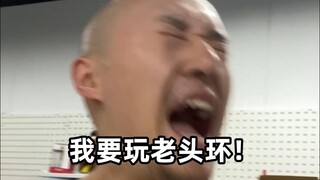 Tôi đã nói là tôi muốn chơi chiếc nhẫn của ông già kia mà! Không phải để ông già đó chơi đâu! ! !