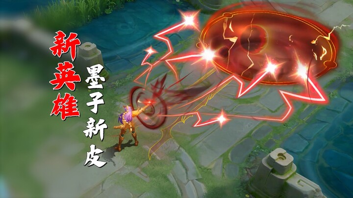 สกินใหม่เท่ากับฮีโร่ตัวใหม่? โม่จื่อ ราศีพิจิกทองคำคุ้มค่าที่จะซื้อหรือไม่?