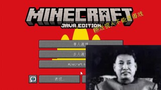 当民主柬埔寨代理了我的世界